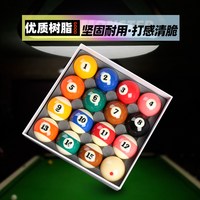 璟点 小怪兽台球水晶球黑8球子台球标准台球比赛用球