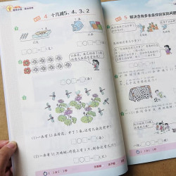 一年级下册数学解决问题看图列式应用题思维训练专项练习册人教版