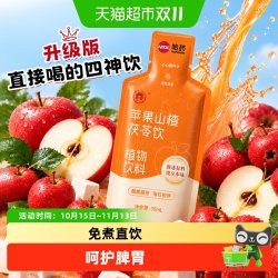世一堂 哈药世一堂儿童山药苹果四神汤饮脾胃调理茯苓莲子无添加免煮即饮