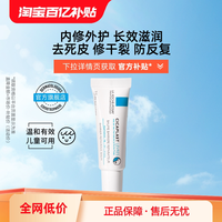 理肤泉 b5唇膏淡化唇纹补水保湿滋润唇膜秋冬修护海外