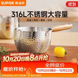 苏泊尔 泼油小锅 316不锈钢 家用热油淋油炝油浇油迷你平底锅勺KGF50DT10