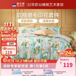 富安娜 四季可用宿舍床品全涤磨毛被罩 印花款-兰夏 1.5米 床单款 （被套203*229cm）
