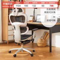 八九间 人体工学椅电脑椅工程学护腰办公椅舒适久坐老板椅电竞网椅