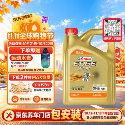 嘉实多 极护系列 智E 0W-40 SP级 A3/B4 全合成机油 4L
