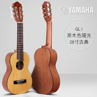 雅马哈 正品YAMAHA雅马哈GL1吉他里里 小型古典 儿童初学者新手入门乐器