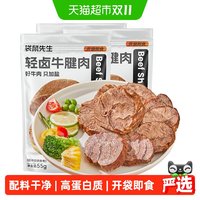 移动端、88VIP：袋鼠先生 轻卤即食牛腱肉