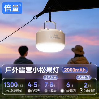 倍量（Doublepow）长续航充电灯泡户外照明灯露营帐篷摆摊应急 【磁吸+悬挂】2000毫安时