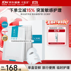 可复美 重组胶原蛋白敷料 17ml*5片