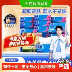 维达 超韧系列 抽纸