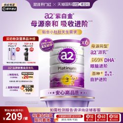 a2 Platinum系列 婴儿奶粉 澳版