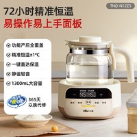小熊 纯钛恒温水壶婴儿专用泡奶机家用保温烧水壶调奶器温奶暖奶器