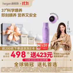 hegen 海格恩新生儿奶瓶奶嘴0-6个月以上防胀气呛婴儿用品ppsu赫根礼盒
