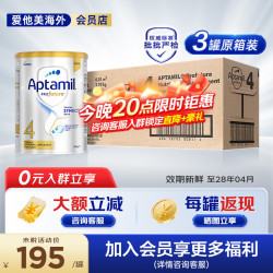 爱他美 澳洲白金版 含DHA段叶黄素婴幼儿牛奶粉新西兰原装进口价 爱他美澳洲白金4段原箱 900g*3罐