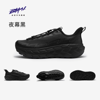 必迈 官方秋冬远征者陆巡全天候运动鞋徒步户外减震男女越野跑鞋