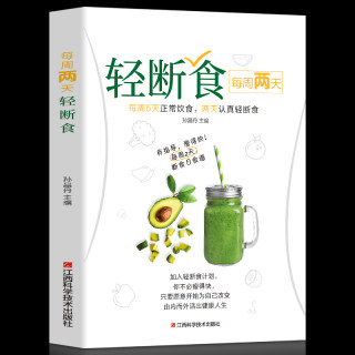 每周两天轻断食简单科学方法瘦身计划行为养生qcm
