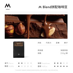 M Stand 精品咖啡豆M Blend拼配咖啡豆多口味意式