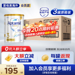 爱他美 澳洲白金版 含DHA段叶黄素婴幼儿牛奶粉新西兰 爱他美澳洲白金3段原箱 900g*3罐