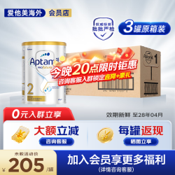 爱他美 澳洲白金版 含DHA段叶黄素婴幼儿牛奶粉 爱他美澳洲白金2段原箱 800g*3罐