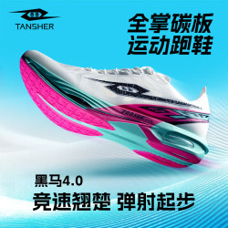 TANSHEZHE 弹射者黑马4.0运动鞋全掌碳板跑步鞋竞速训练中考体测体考透气 闪电白 40