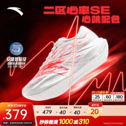 安踏 二区心率SE 无板竞训跑鞋 心跳配色-9 40.5