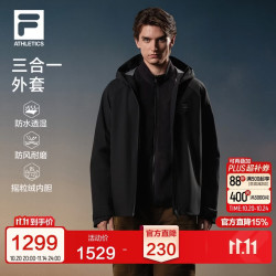 斐乐 软壳丨三合一运动外套26冬季新款男女防风防水户外上衣