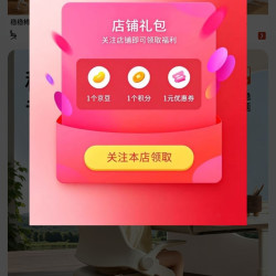 八九间京东自营旗舰店关注1京豆