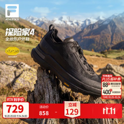 斐乐 探险家4丨FILA防泼水户外鞋26秋款男鞋徒步防滑跑鞋登山运动鞋 黑-BK 43