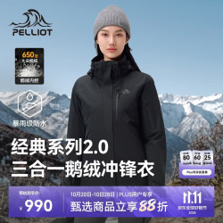 伯希和 户外冲锋衣男女三合一鹅绒内胆秋季防水登山外套124401042黑M 女漫暮黑/可拆卸鹅绒内胆