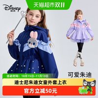 88VIP：迪士尼 兔子朱迪女童外套2026秋季新款满天星洋气儿童洋气上衣秋装