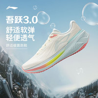 李宁 吾跃3.0 | 缓震跑步鞋女鞋轻便网面软底体测跳绳运动鞋 米白色024-7 39