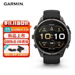 佳明 Fenix9 Pro 钛合金表壳 黑 47mm 蓝牙版 智能手表