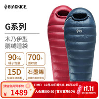 黑冰 鹅绒睡袋g200/g4000/g700g1300成人加厚防寒户外登山露营羽绒