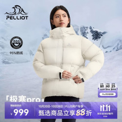 伯希和 800蓬鹅绒羽绒服女防风保暖夹克冬季外套125408026白M 浅云白|银离子蓄热