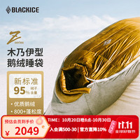 黑冰 24户外露营睡袋 (新标准)Z700/蓝灰 L