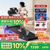 healthmate 海瑞M4Pro家用爬坡跑步机全折叠20档电动爬坡机走步机超静音减震 店长推荐/25档电动爬坡/4.5无刷电机