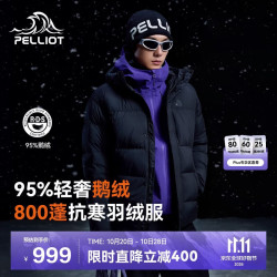 伯希和 800蓬鹅绒羽绒服男防风保暖夹克外套115408025黑L