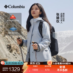 哥伦比亚 户外女子抓绒内胆三合一防水冲锋衣 女款 XR2855 卷云灰 L