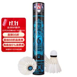 RSL 经典系列 RSL6 羽毛球 6号 76速 12只装