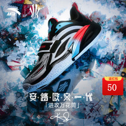 安踏 欧文一代氮科技实战减震防滑耐磨低帮篮球鞋男 万花筒-4 42 (260mm)