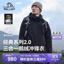 伯希和 羽绒冲锋衣三合一男款秋冬季户外套114401041黑2X