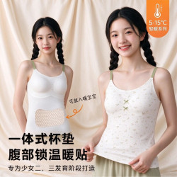 蕉氧芭 秋冬打底保暖背心女带胸罩发育期12-18岁磨毛吊带