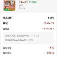 订单截图缩略图
