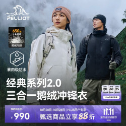 伯希和 冲锋衣三合一女户外羽绒秋冬外套124401042白L