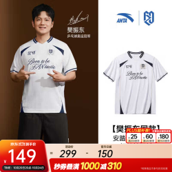安踏 樊振东系列 | 男女同款夏季足球风休闲速干短袖T恤172628107R 雪花白-1 M