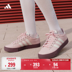 阿迪达斯 DAILY 4.0舒适百搭复古休闲板鞋男女阿迪达斯官方轻运动 浅粉/亮白/暗紫   39