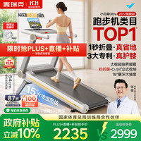 麦瑞克 小白犀Ultra跑步机家庭用爬坡全折叠静音护膝走步健身房器材 Ultra 2027旗舰/超临界缓震/一键折叠