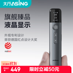大行 A9 Pro 双激光翻页笔教师用多功能投影笔液晶屏led放大凸显数字激光时间显示倒计时
