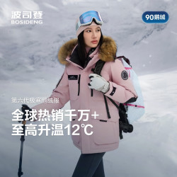 波司登 冬季90鹅绒极寒羽绒服男女情侣同款加厚大毛领商场同款外套