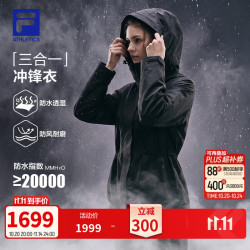 斐乐 户外防水透湿防风软壳衣冬女子运动收腰外套羽绒三合一冲锋衣 正黑色-BK L 170/88A/L