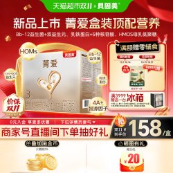 贝因美 菁爱3段1200克奶粉全新升级婴儿配方奶粉含益生菌双益生元